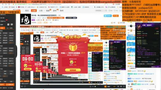 羽大炮：晚上搞搞装备看看号聊聊天~ 2018-12-15 01点场