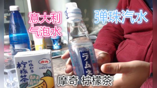 餐语 弹球汽水 味道不错