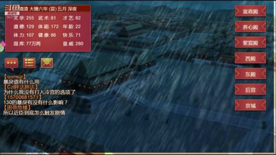 皇帝新版（四）