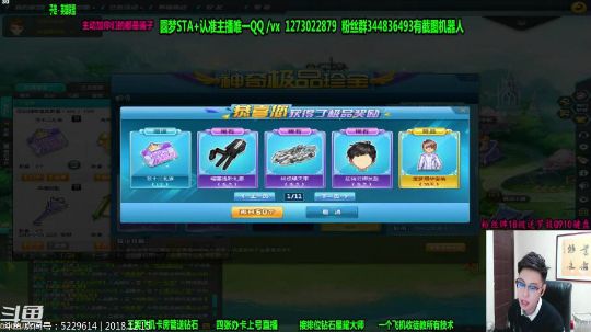 2点10分秒杀终极爆天甲