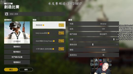 车王拳王团战水友赛 2018-12-14 20点场