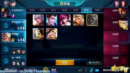 万场国服射手 带王者下单教学 2018-12-15 13点场