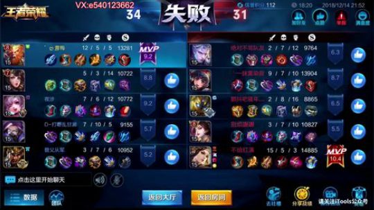 国服墨子，一发入魂 2018-12-14 21点场