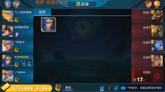 国服第一李白 请你跪下 2018-12-15 03点场