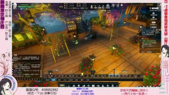 蹦：帮做庄园的小主播 武林天骄的 2018-12-15 15点场