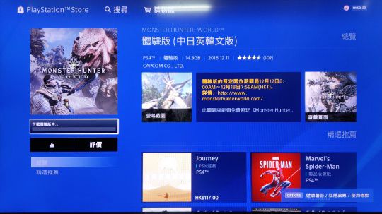 怪物猎人世界测试版试玩体验