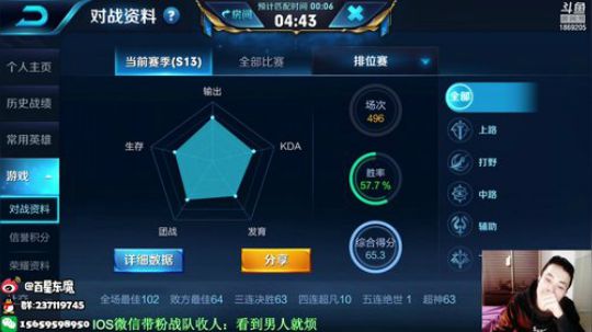 东魔：单排80上101 2018-12-15 07点场
