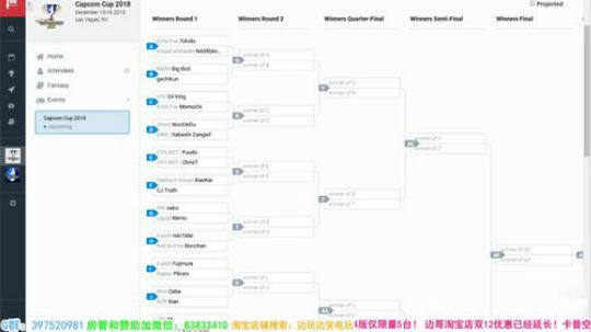 边哥一顿分析卡普空年度决赛！凌晨2点开始 2018-12-14 23点场