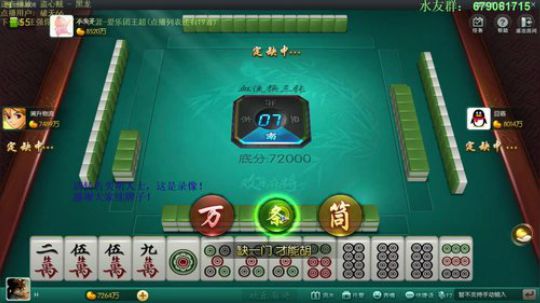 我在斗鱼看靓旭直播欢乐麻将