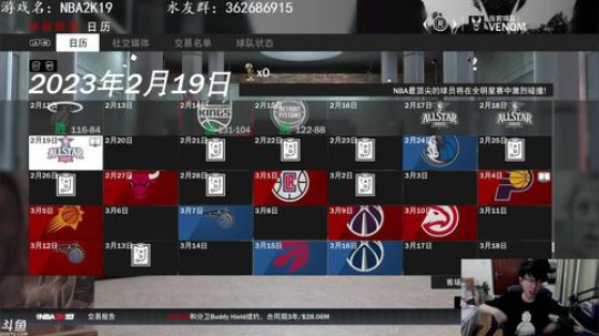 孟辰】NBA2K19水友联盟欢迎您的加入 2018-12-14 21点场