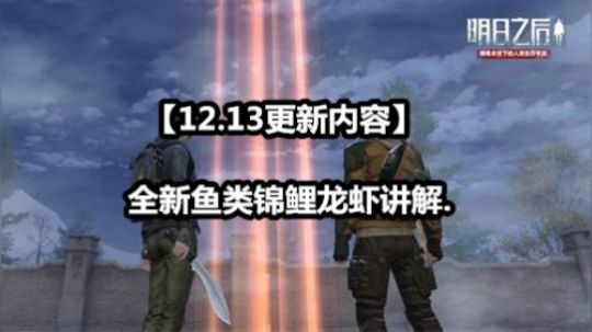 12.13更新内容 粉丝QQ群：962963562
