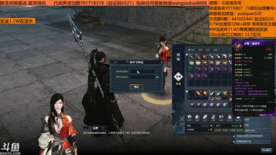 羽大炮：晚上搞搞装备看看号聊聊天~ 2018-12-14 23点场