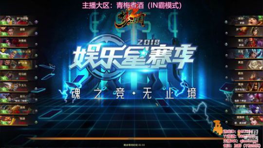 梦三国2：又来晚了，嘿嘿！！！ 2018-12-14 20点场