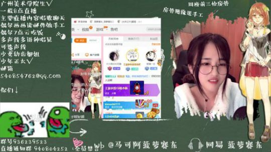 我在斗鱼看菠萝赛东直播二次元