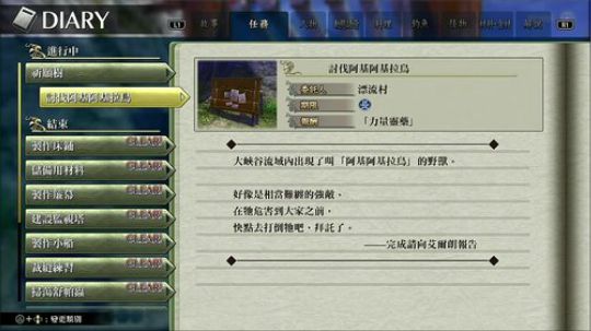 伊苏8丹娜的陨涕日PS4 2018-12-16 13点场