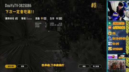 杀神光：全民排位钢枪意识流 2018-12-16 00点场