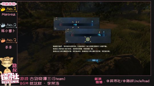 【路叔】古剑奇谭三 2018-12-16 19点场
