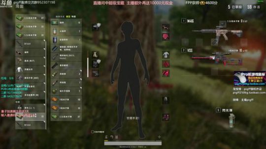 我在斗鱼看pigff直播绝地求生