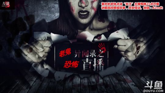 护法惊丶发布了一个斗鱼视频2018-12-16