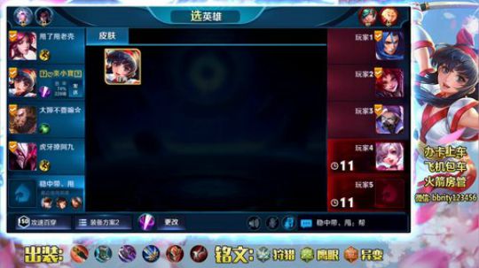 国服露露超高胜率带粉 快上车呀 2018-12-13 18点场
