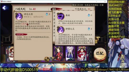 随风：清姬减防流 2018-12-13 13点场