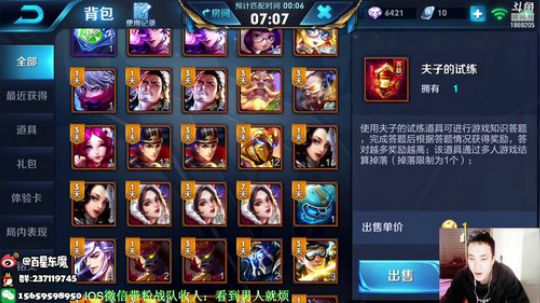 东魔：单排90上101 2018-12-16 07点场