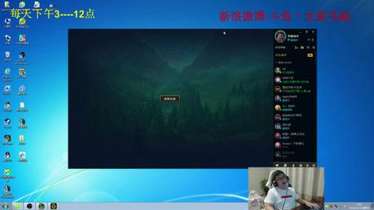 我在斗鱼看太原马超丶直播英雄联盟