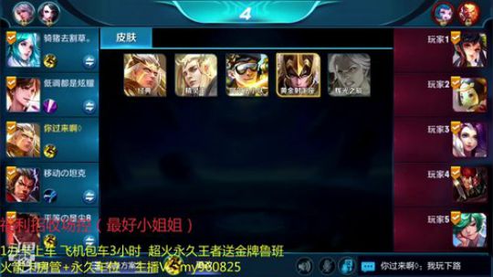 宇宙第一鲁班 带粉上王者 2018-12-15 14点场