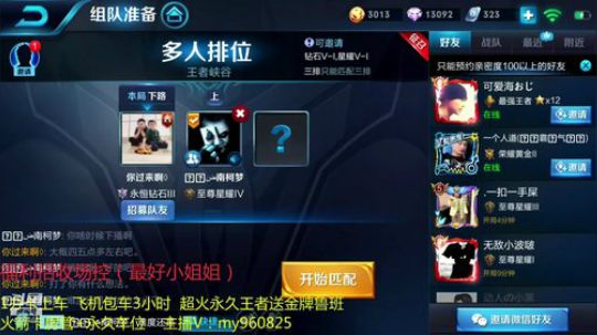 宇宙第一鲁班 带粉上王者 2018-12-15 16点场