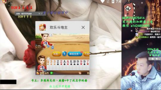 欢乐豆：百万开始，能到一亿下播？ 2018-12-15 19点场