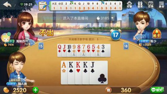 斗地主，鸣人赛低保上千万《LG战队》 2018-12-15 19点场