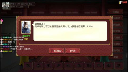 剑指突厥（十一）
