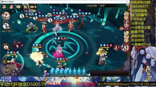 随风：清姬减防流 2018-12-13 11点场