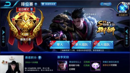 再冲个101  目前40星 2018-12-16 19点场