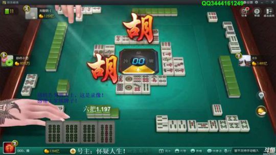 我在斗鱼看靓旭直播欢乐麻将