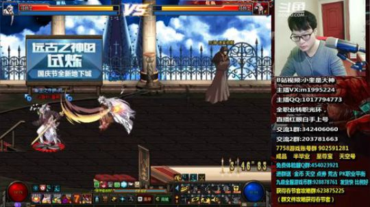 红眼小奎：打打4v4！ 2018-12-16 00点场