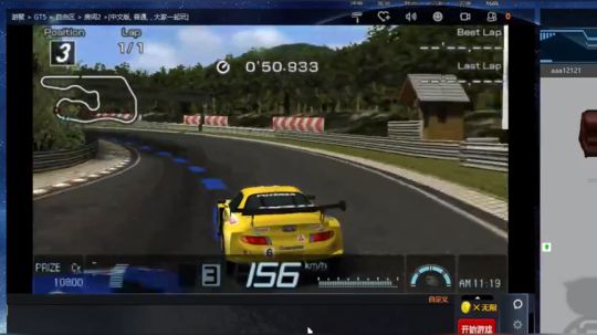 GT赛车实况足球等一些经典 2018-12-16 09点场