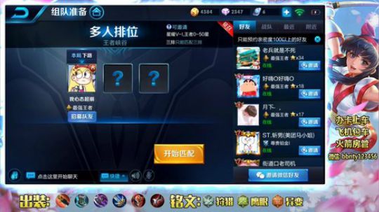 国服露露全能花式带人 2018-12-15 19点场