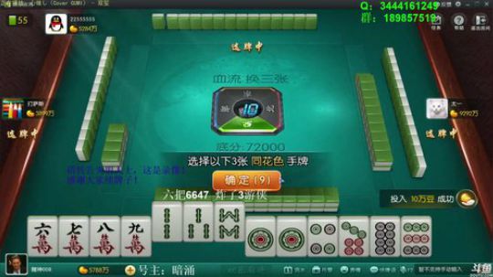 我在斗鱼看靓旭直播欢乐麻将