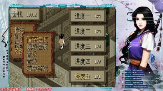 仙剑98速通一钱套路保底教学第三讲