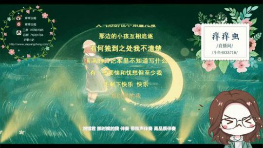 痒痒虫：早啊，练练歌！ 2018-12-16 09点场