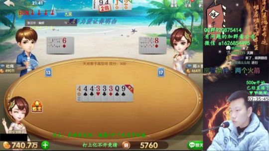 欢乐豆：百万开始，能到一亿下播？ 2018-12-15 21点场