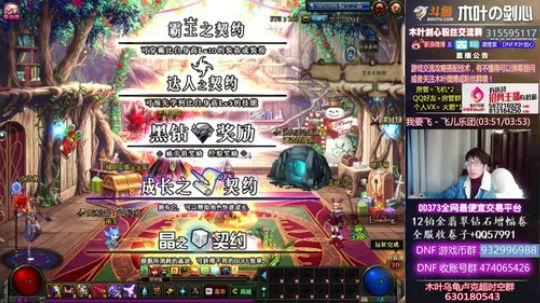 木叶：67件增幅10的装备增幅11能成多少件？15号晚录播