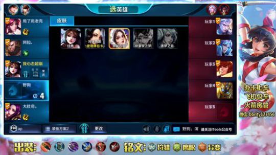 国服露露全能花式带人 2018-12-14 13点场