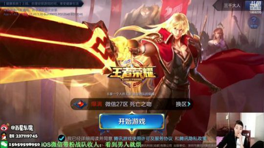 东魔：单排百星局 2018-12-17 15点场