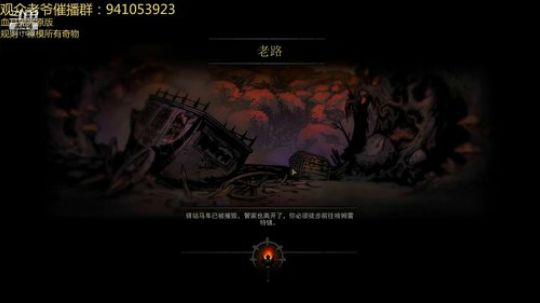 【暗黑地牢】老路啦。。 2018-12-16 20点场
