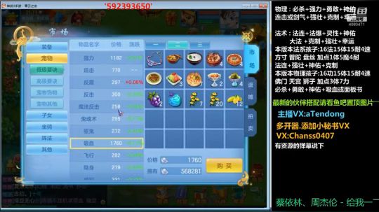 6技能血功龙虾12.16