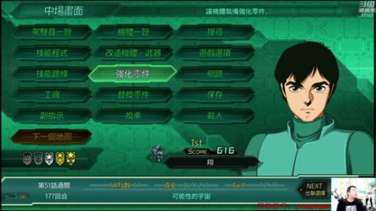 机战：最终话痛打二五仔。。。 2018-12-16 20点场