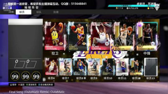 NBA2K19.梦幻球队.翻滚吧！史密斯 2018-12-17 18点场