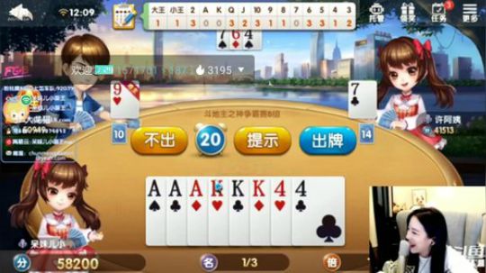 斗地主，解说斗地主之神大赛 2018-12-17 20点场